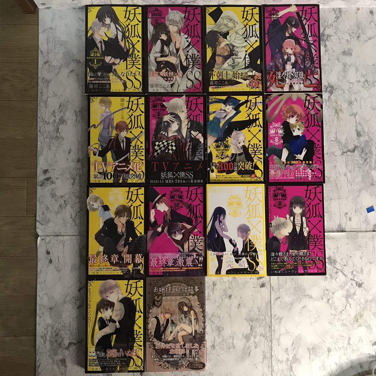 全巻初版帯付き 妖狐×僕SS 0巻 ショートストーリーズ 藤原ここあ短編集 