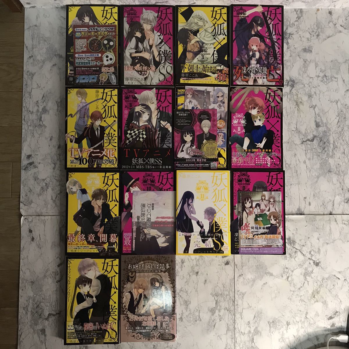 全巻初版帯付き 妖狐×僕SS 0巻 ショートストーリーズ 藤原ここあ短編集 