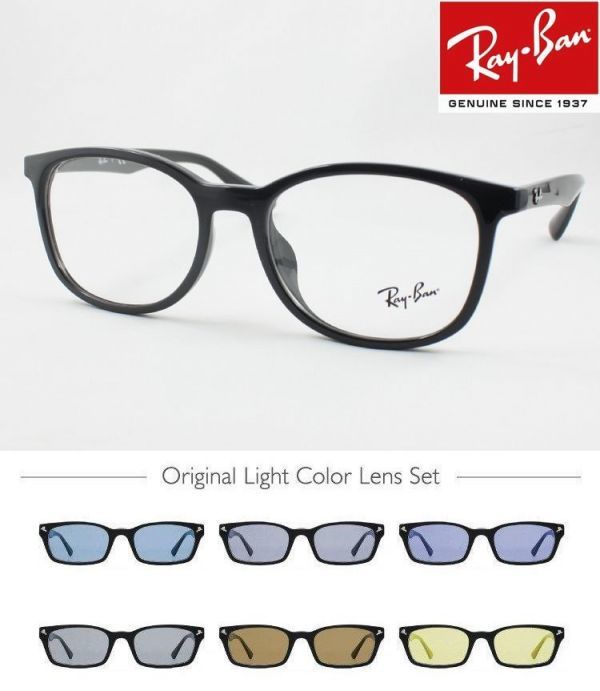 Ray-Ban レイバン サングラス RX7093D-2000 ライトカラー 選べる6色