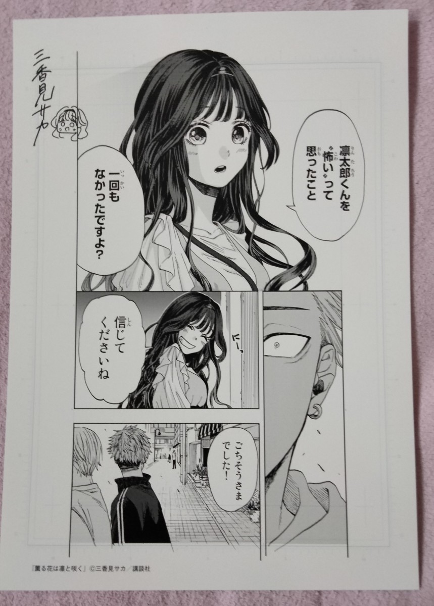 薫る花は凛と咲く」複製原画1枚(非売品)(コミック、アニメグッズ 