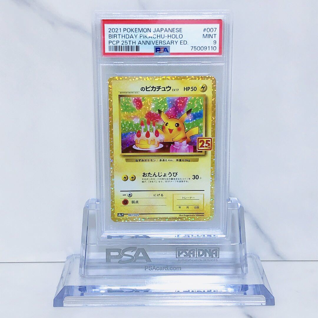 PSA9 _のピカチュウ おたんじょうびのピカチュウ 007/025 25th