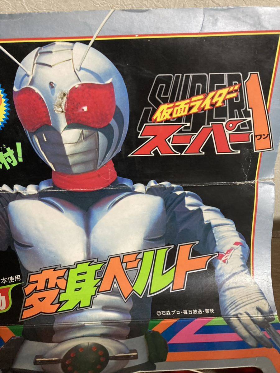 当時物 ポピー 仮面ライダー 変身ベルト 仮面ライダースーパー1 通電