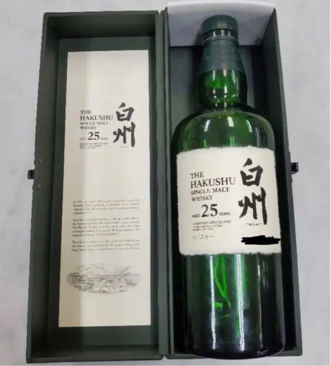 サントリー白州25年空き瓶 箱付き 白州 25年 空瓶 25年の