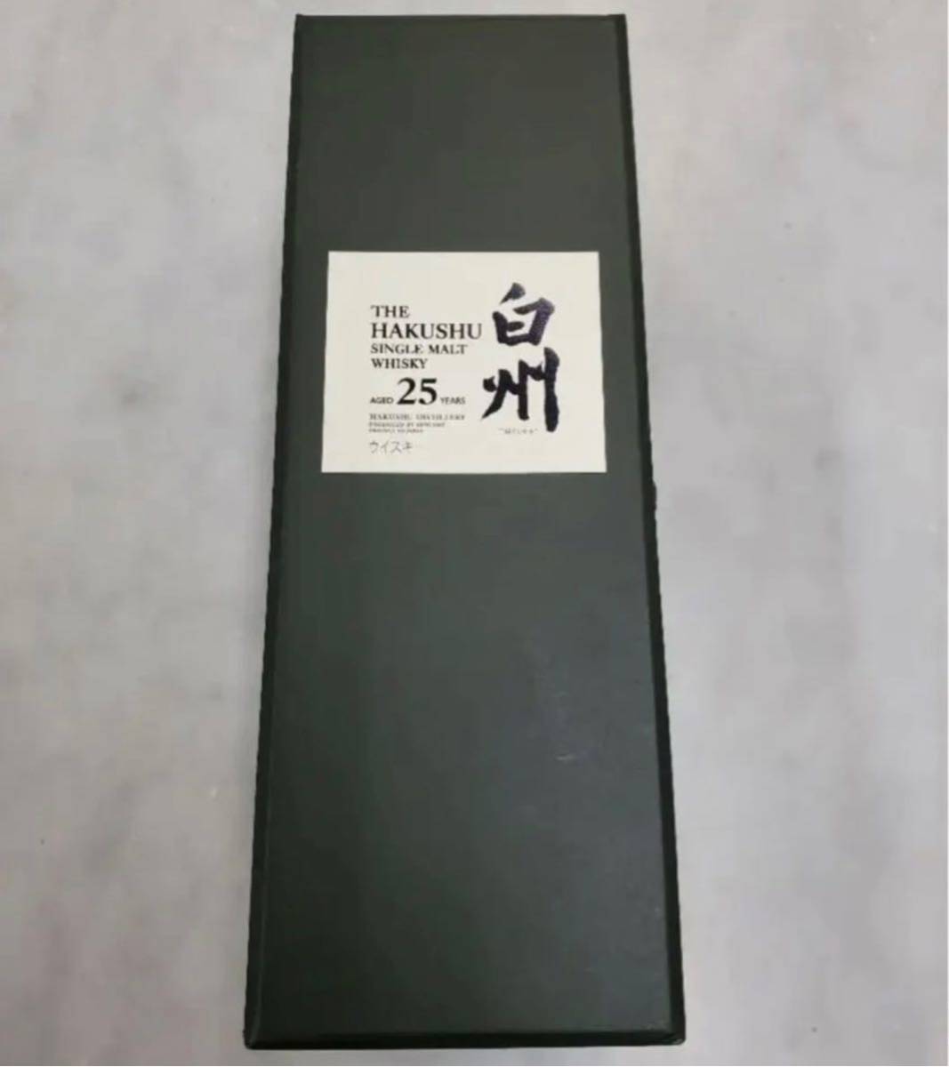 美品 白州 25年 ウイスキー 空き瓶 未洗浄 白箱付き ウイスキー余りあり