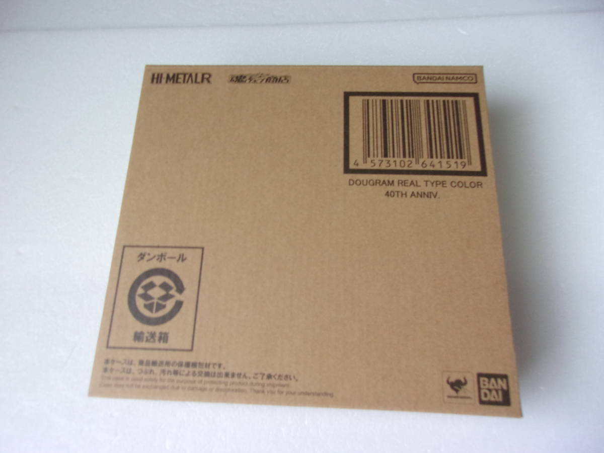 正規品，格安 魂ウェブ プレバン 限定 HI-METAL R ダグラム リアルタイプカラー 40th Anniv. 輸送箱 /(ロボットヒーロー)｜売買されたオークション情報、yahooの商品情報をアーカイブ公開 - オークファン その他