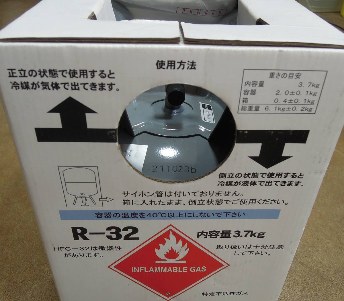 エアコン用冷媒ガス残量3.1kg マイベルペット R-32 ガス 美浜株式