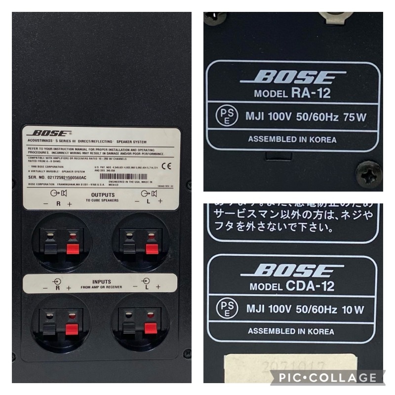 1円～ BOSE ACOUSTIMASS SERIES Ⅲ ボーズ システムコンポ スピーカー