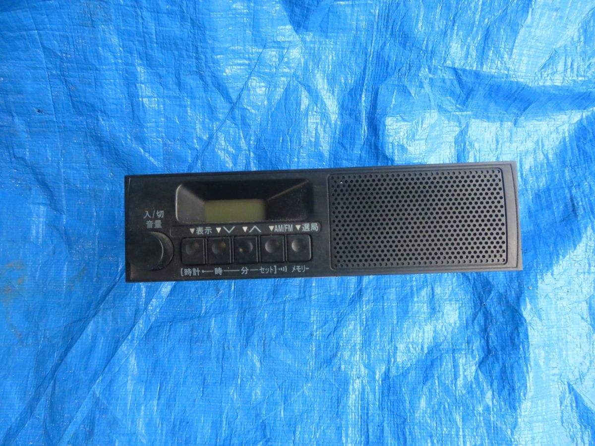 ダイハツ/スバル純正　AM/FMチューナー　スピーカー内蔵　3台セット ダイハツ ラジオ ダイハツ純正 メディアプレーヤー 送料無料スピーカー