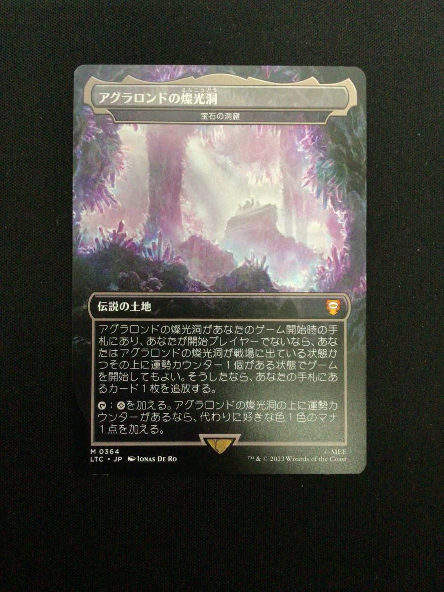 アグラロンドの燦光洞 宝石の洞窟 英語 MTG Gemstone Caverns foil 1枚