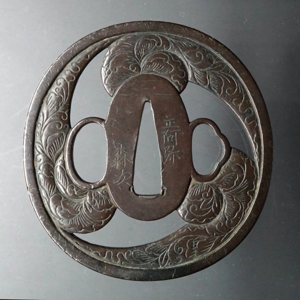 鑑定書付鍔】江戸中期予州巧手 正阿弥森次在銘 四分一地(山銅？) 伊予
