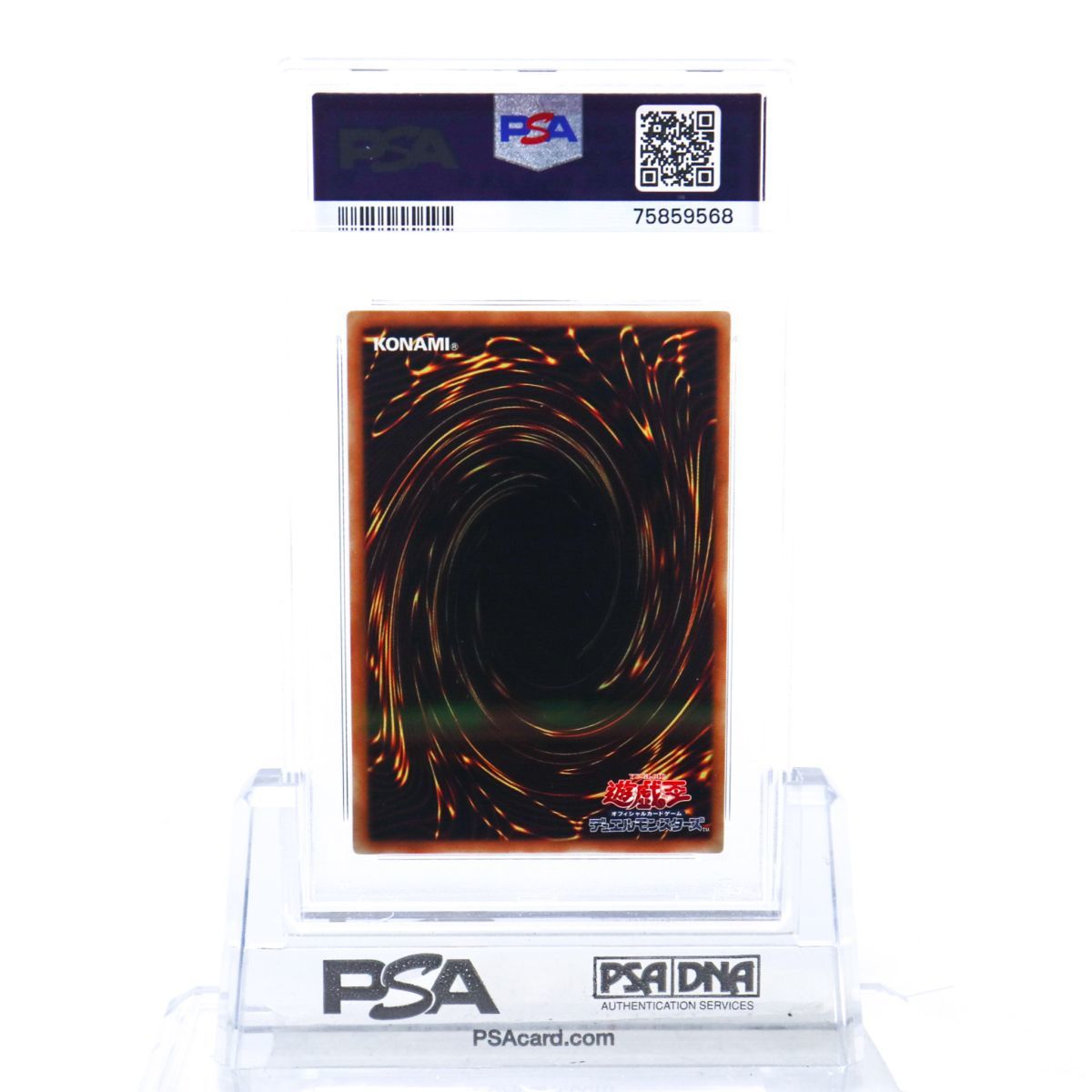 遊戯王15AYーJPA01 カオスソルジャー psa10 完美品級 遊戯王カード