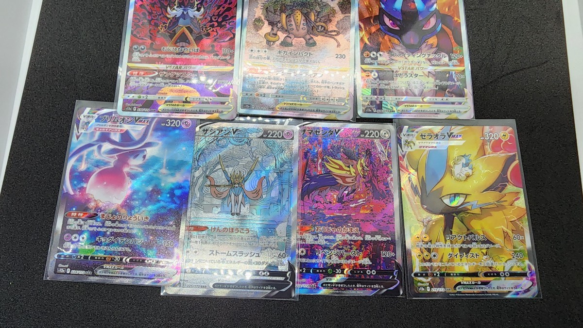 ポケモンカード sar まとめ セット vstar ユニバース ar sr カイ