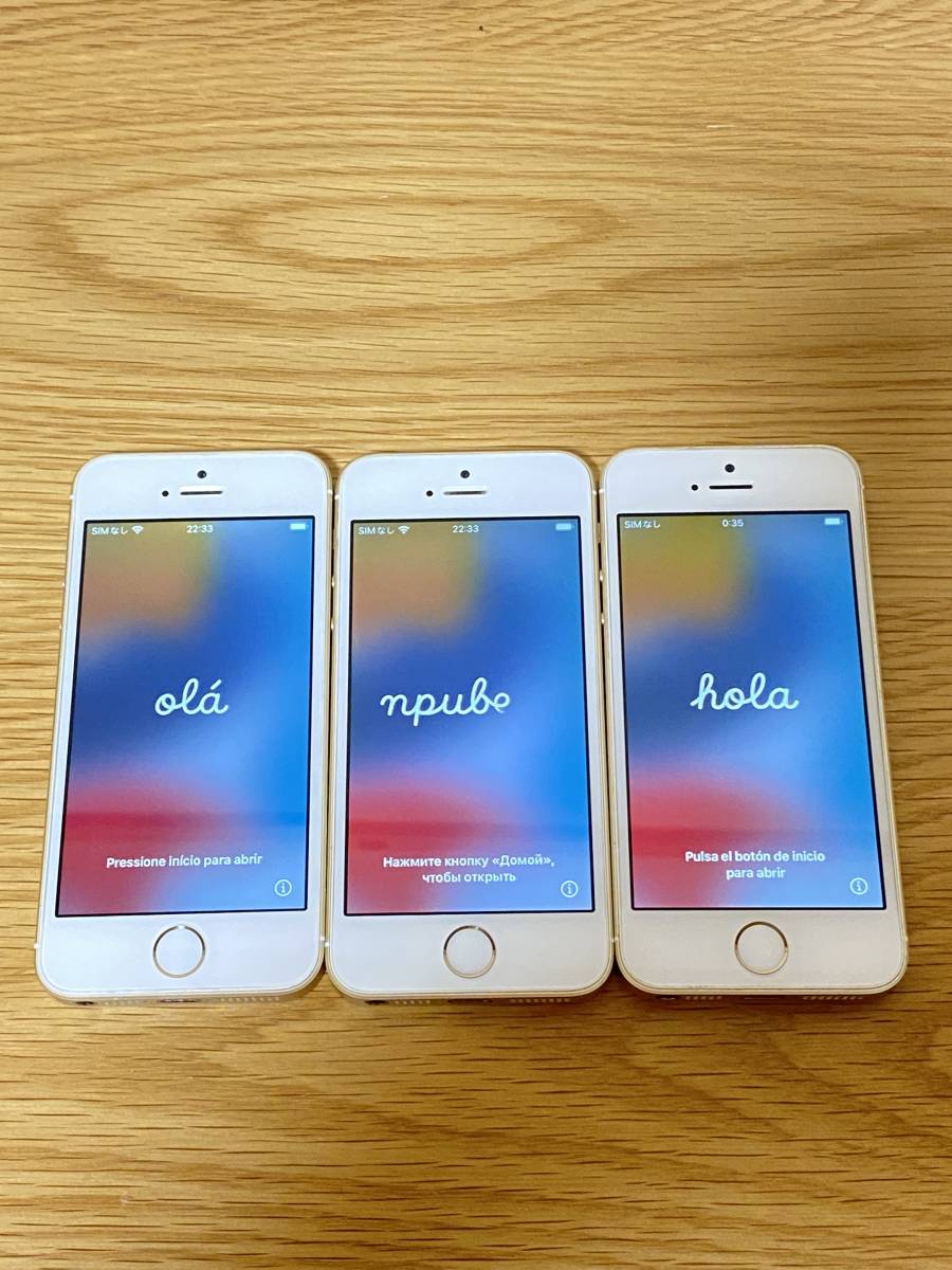 ジャンク iPhone SE 3台セット A1723 容量不明 部品取り用 #966(iPhone