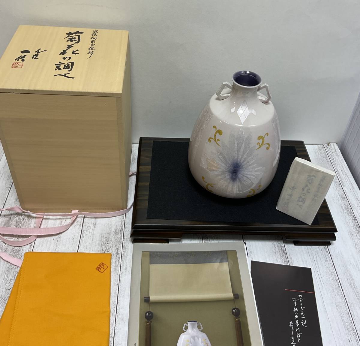 幸】『英』造 白萩 手付 花入 共箱◇当店保証 茶道具 波多野善蔵