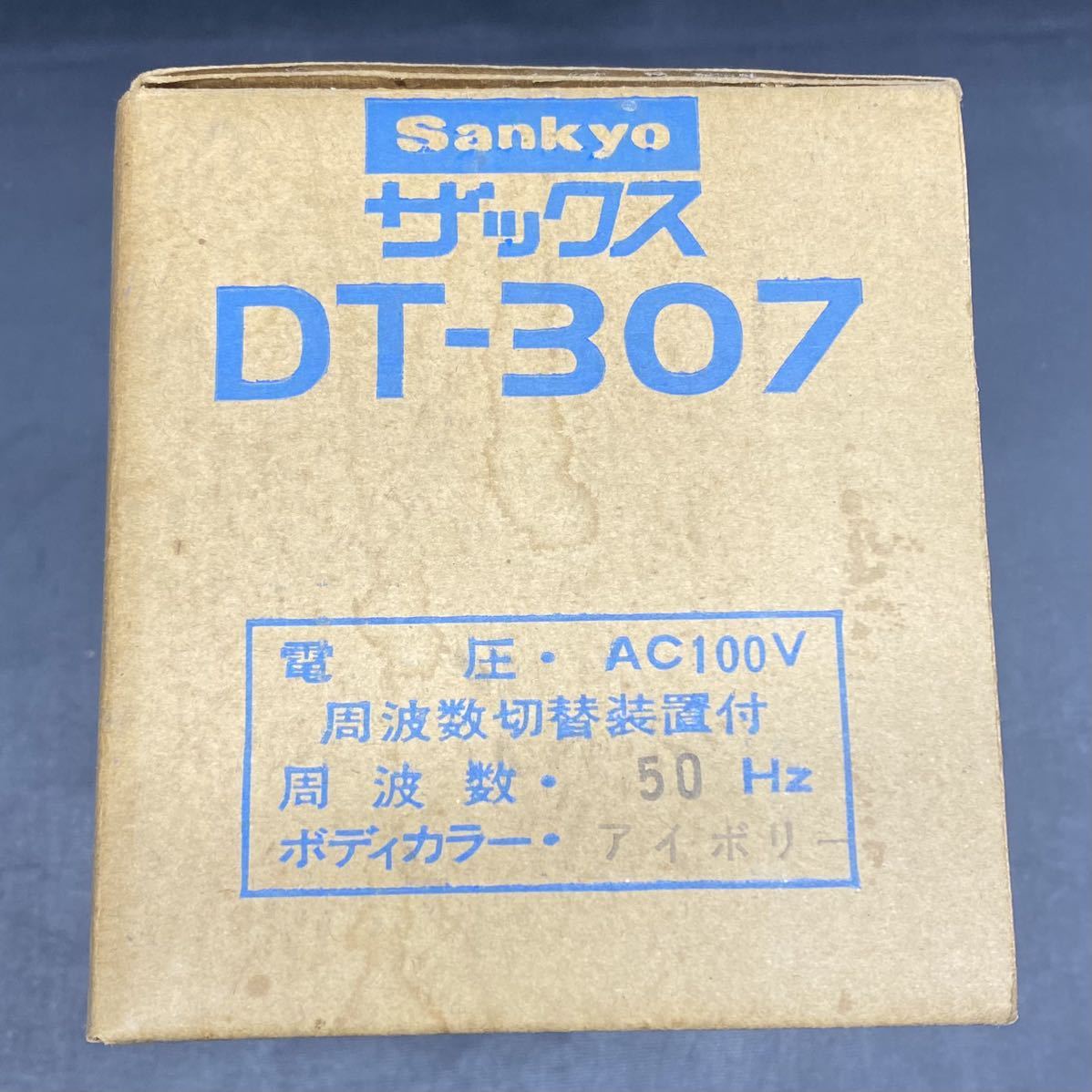 M206 Sankyo ザックス 置時計 DT-307 ドラム式 アイボリー 三協精機