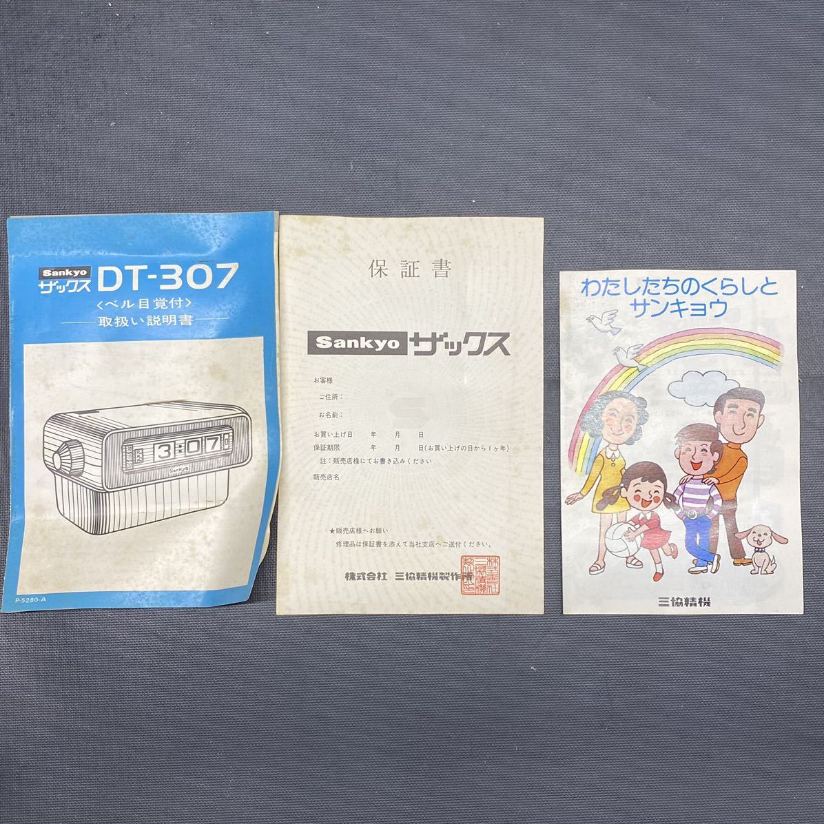 M206 Sankyo ザックス 置時計 DT-307 ドラム式 アイボリー 三協精機