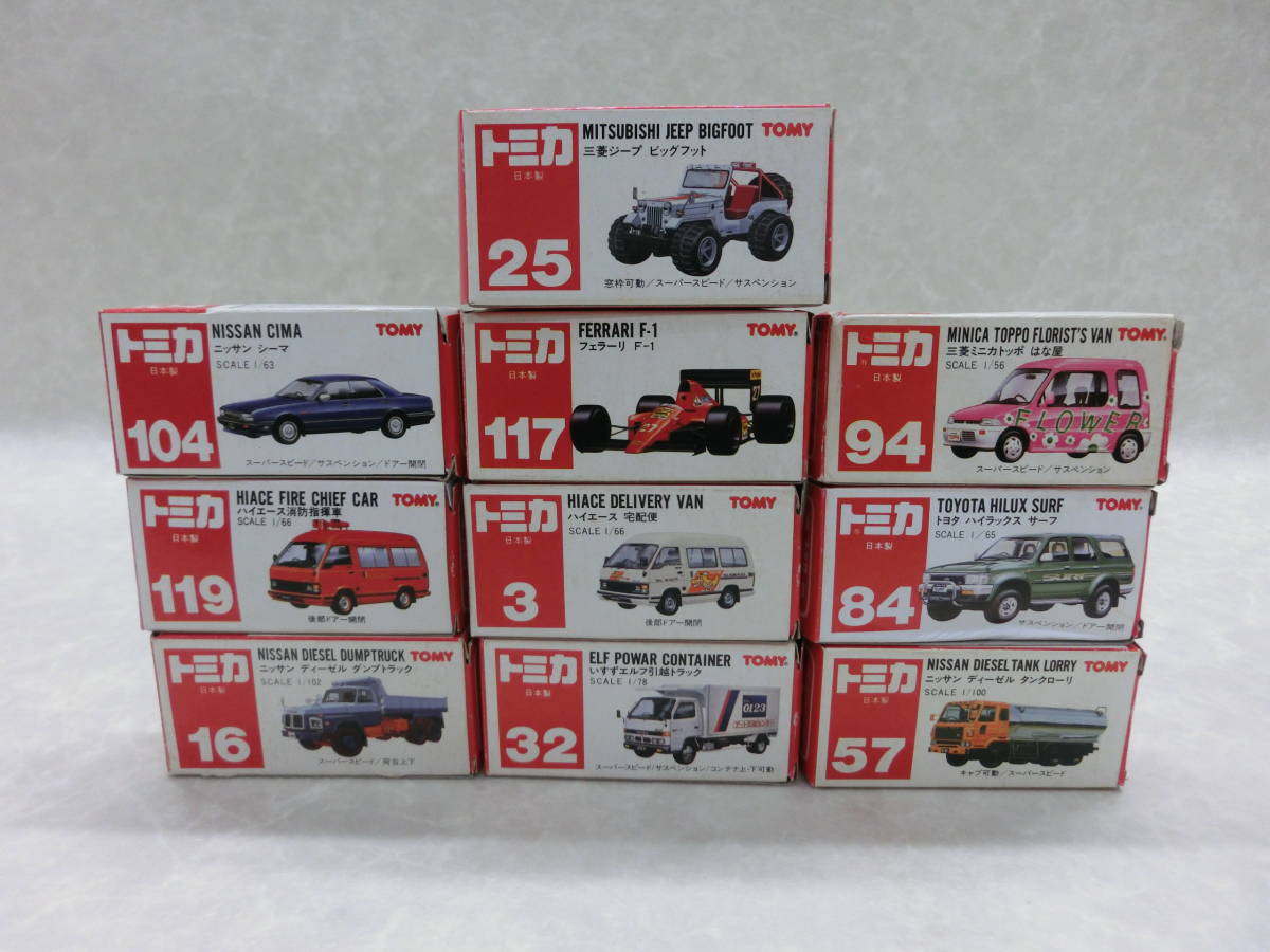 #19956I トミカ 日本製 赤箱 10台おまとめ フェラーリF1 三菱ジープビッグフット ハイラックスサーフ ハイエース ディーゼル車等
