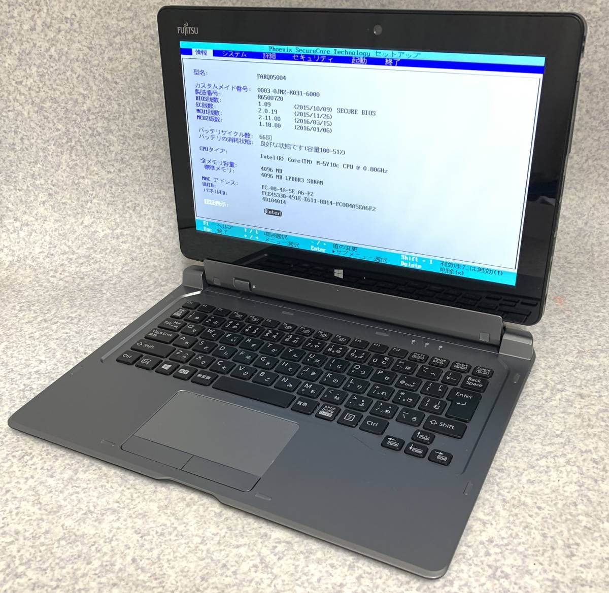 訳ありタブレットPC　富士通　ARROWS Tab Q665/L スリムキーボードセット
