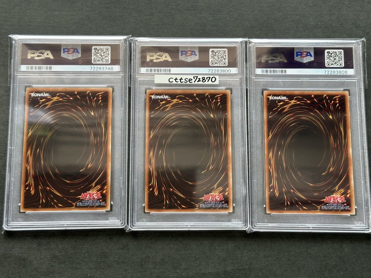 お買い得，品質保証 御三家【PSA10最高評価】真紅眼の黒竜 青眼の白