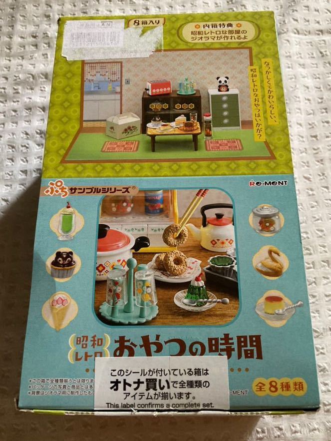 昭和レトロ | おやつの時間 株式会社リーメント おやつの時間：商品