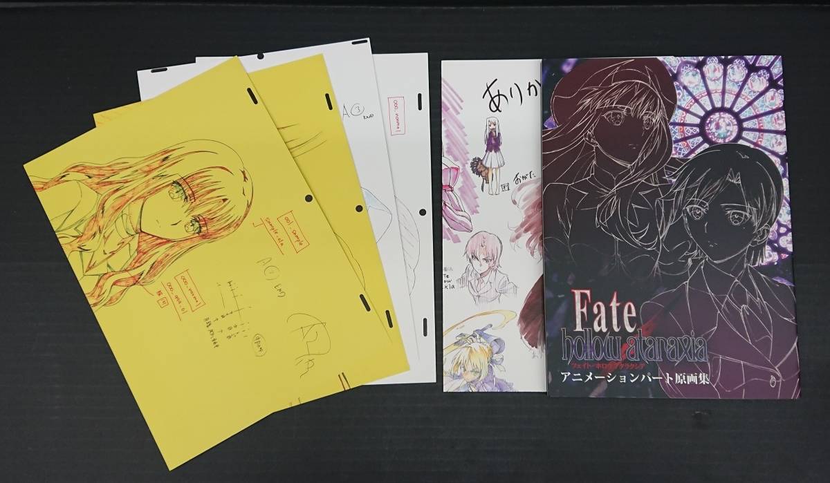 Fate⁄hollow ataraxia アニメーションパート 原画集(イラスト集、原画