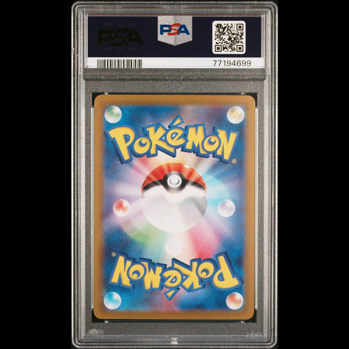 SR セレナ ポケモンカード グレード10 PSA鑑定品 ポケモン 【PSA10
