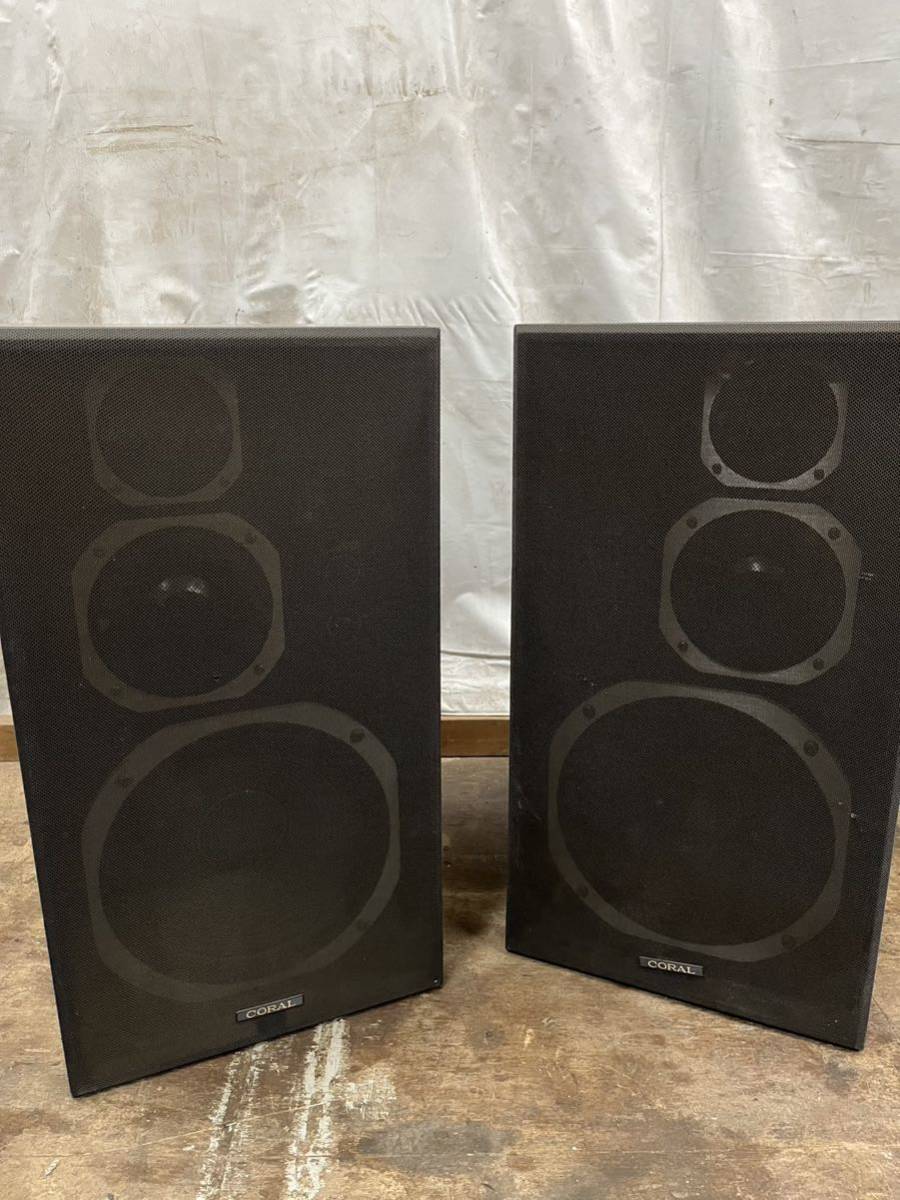 CORAL MD-5 X-VⅡから取り外したスコーカーペア S0775 CORAL MD-5 X