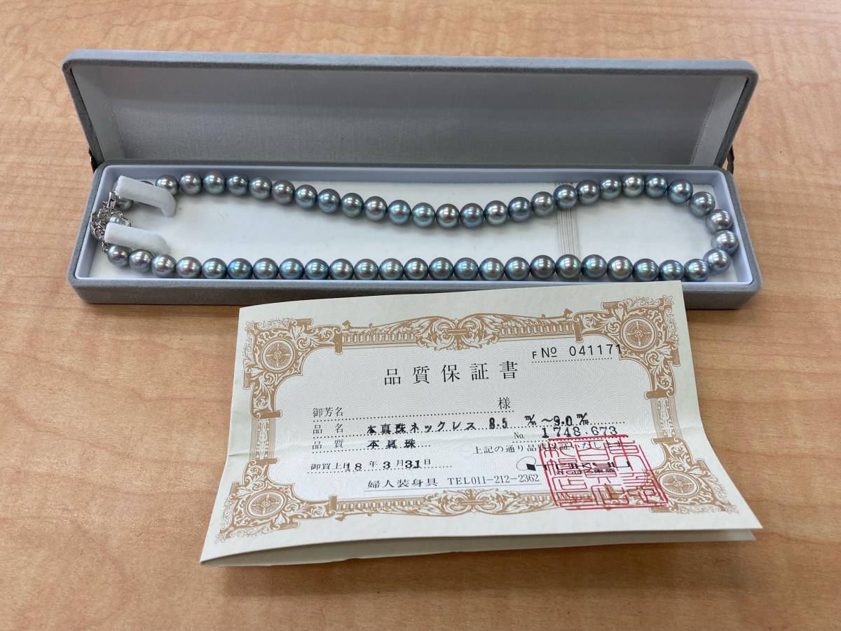 本真珠 パール ネックレス 45㎝ 8.5-9.0㎜珠前後 留め具部分SILVER刻印