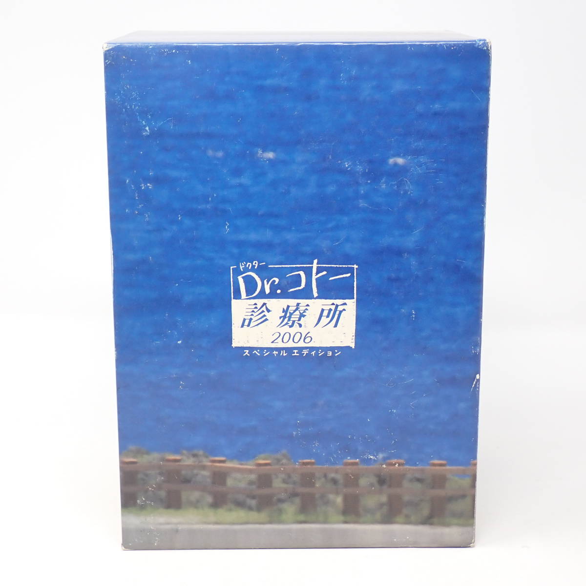 ポニーキャニオン Dr.コトー診療所2006 スペシャルエディション DVD