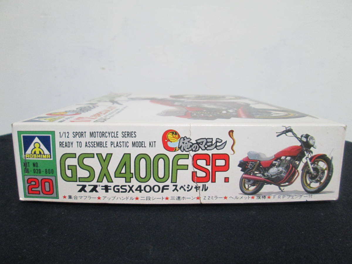 アオシマ GSX400F SP 俺のマシン スズキ 1⁄12 - プラモデル | メルカリ 