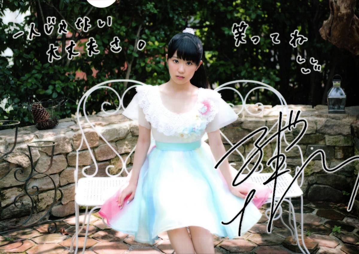 『東山奈央』　クリアファイル