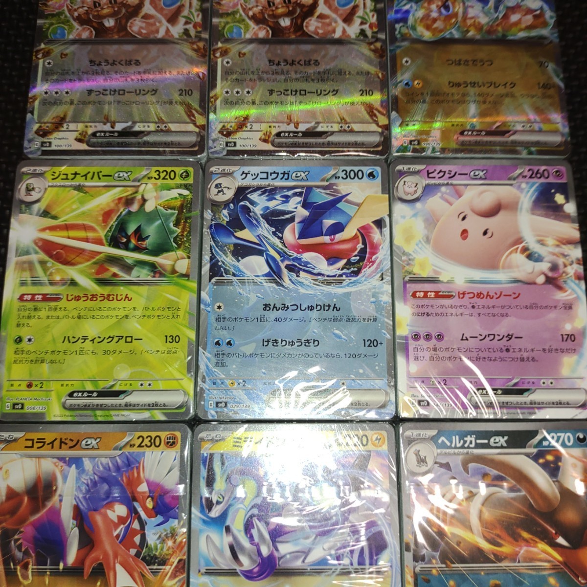 おまかせスタートデッキ カイリューex ヨクバリスex 8種 9セット 