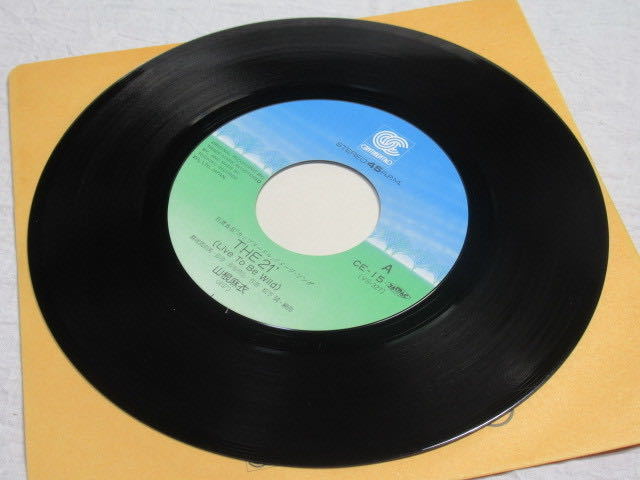 EP 山根麻衣 THE 21' Live To Be Wild /検索 シングル レコード 日清