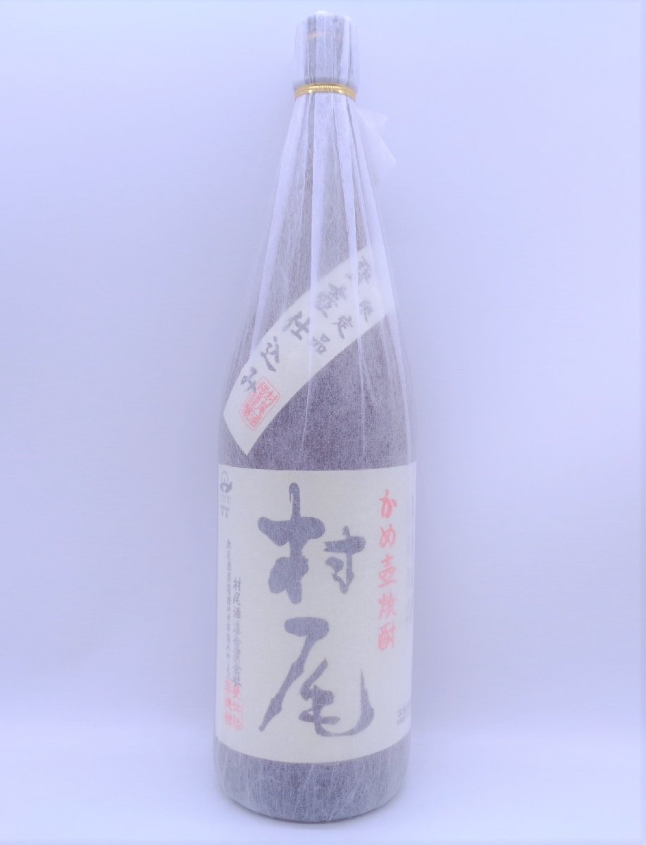 村尾 かめ壺焼酎 甕壺仕込み 本格焼酎 芋焼酎 1800ml 25度 一升 未開封
