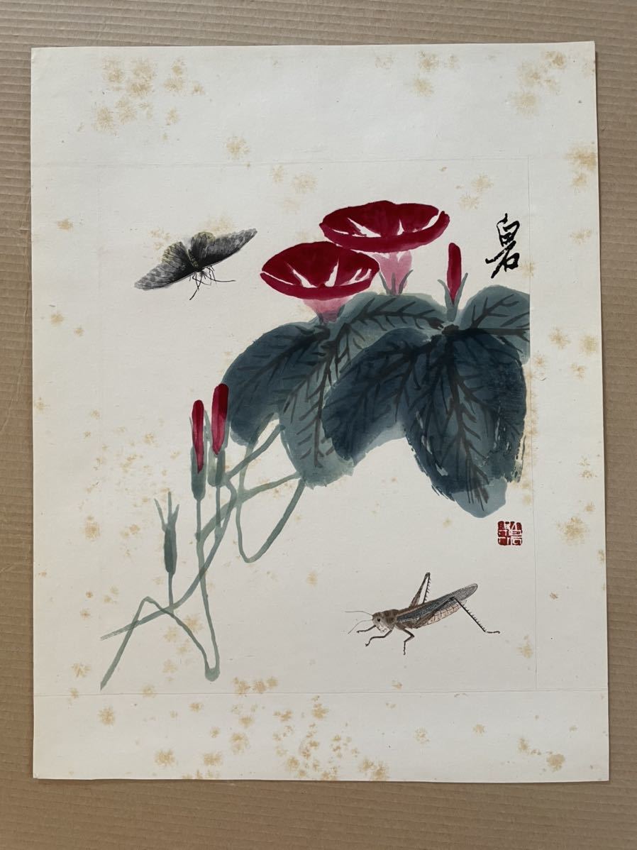 斉白石畫冊 斉白石 版画 木版水印 栄宝斎 中国美術 金石書画 状態良