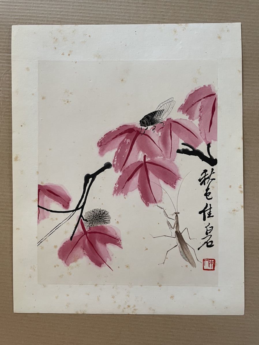 齊白石 木版水印 榮宝斎 【公式通販】