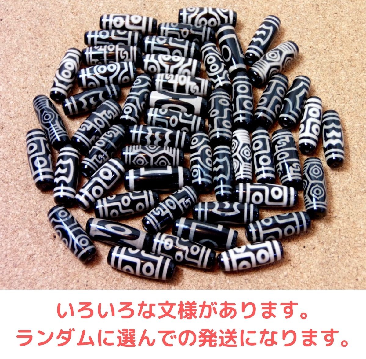 ゆうパケ発送☆天然黒瑪瑙 天珠 29×10mm おまとめて10点セット  
