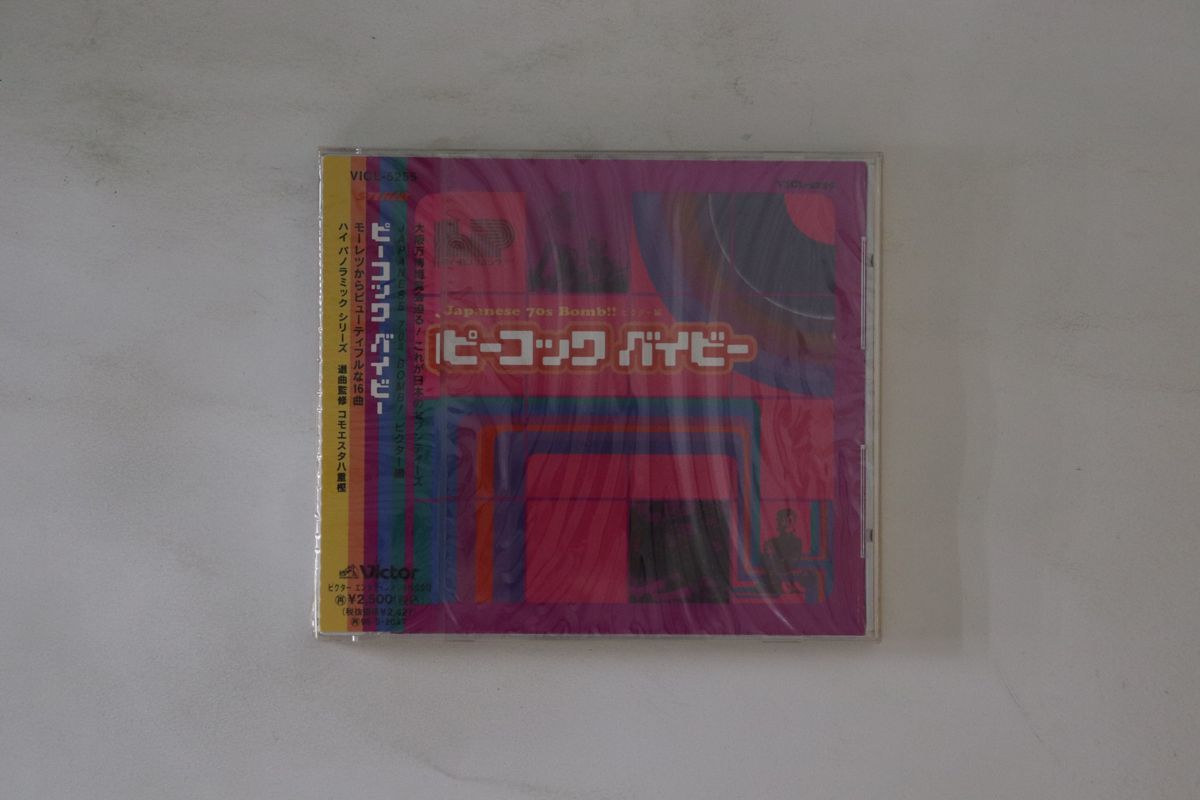 CD Various Japanese 70's Bomb!! ビクター編 ピーコック・ベイビー VICL5255 Victor 未開封 /00110