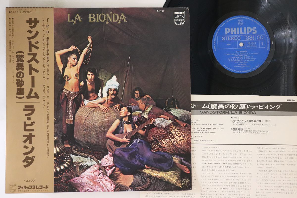 LP La Bionda La Bionda RJ7511 PHILIPS /00260 La Bionda - La Bionda