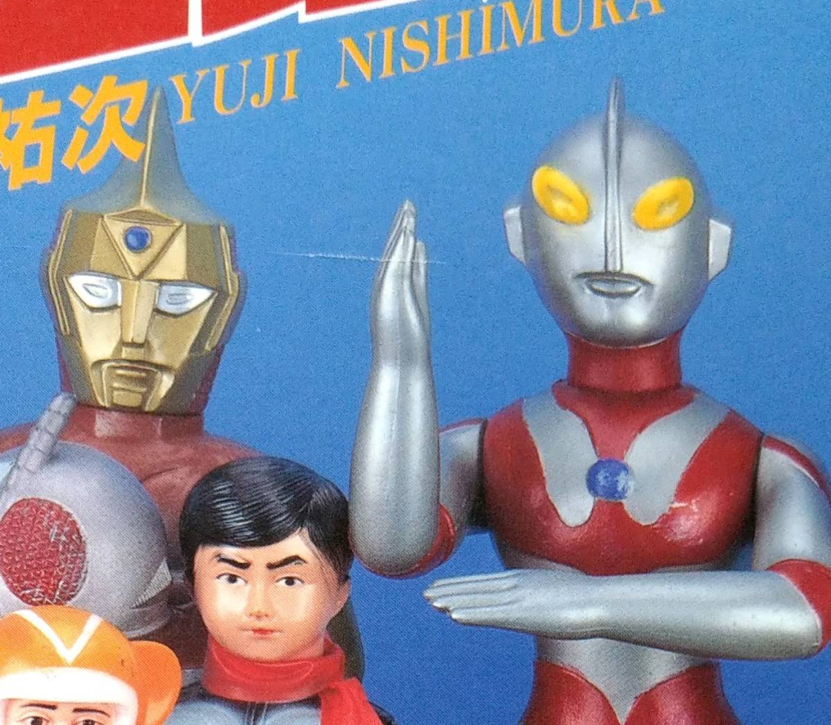 宇宙船別冊 怪獣・ヒーローお宝鑑定カタログ 朝日ソノラマ ♪書籍994