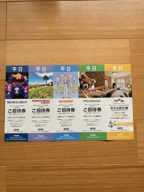 ★伊豆シャボテンリゾート株主優待券　平日　ご招待券★未使用　動物公園　ぐらんぱる　グランイルミ　他