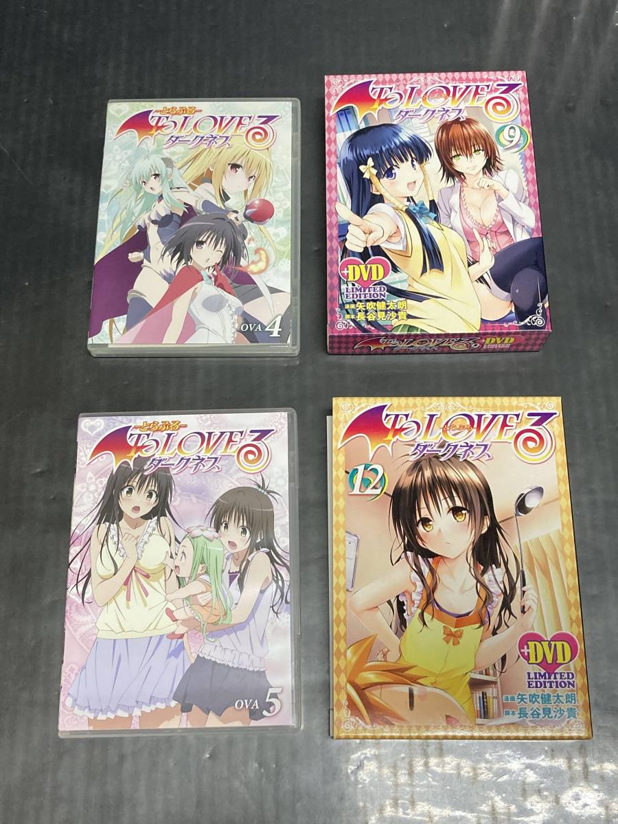 DVD】ToLoveるダークネス OVA全9巻 / コミック アニメDVD付予約限定版 ※