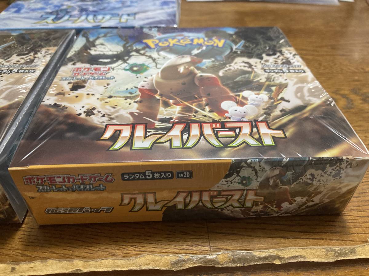 オフィシャル通販 ポケモンカード クレイバースト 2BOX スノーハザード 
