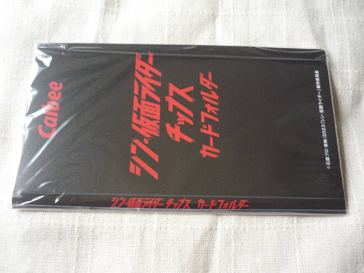 Calbee シン・仮面ライダー チップス アルバム カード第2弾48枚 Calbee