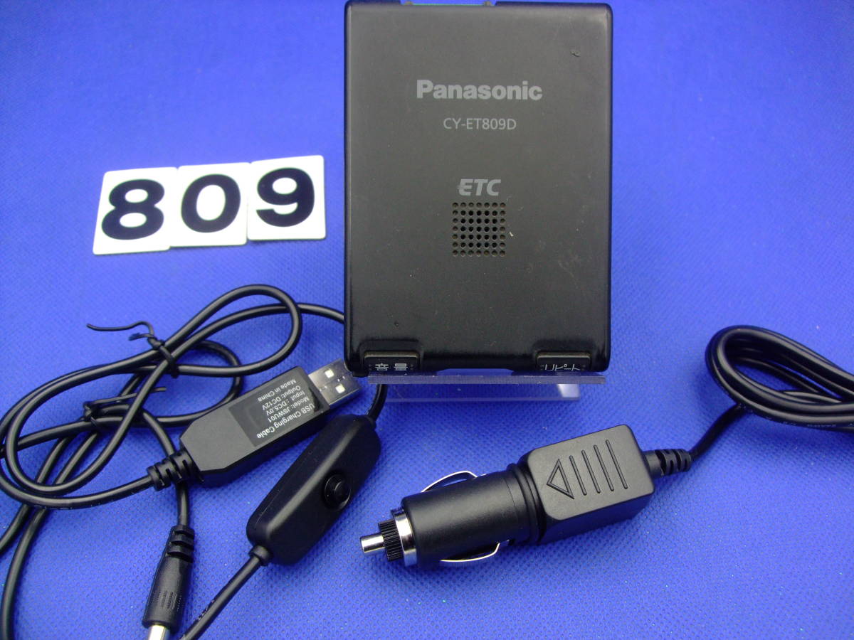 パナソニック CY-ET809D アンテナ一体型ETC *乾電池式・防水ケース