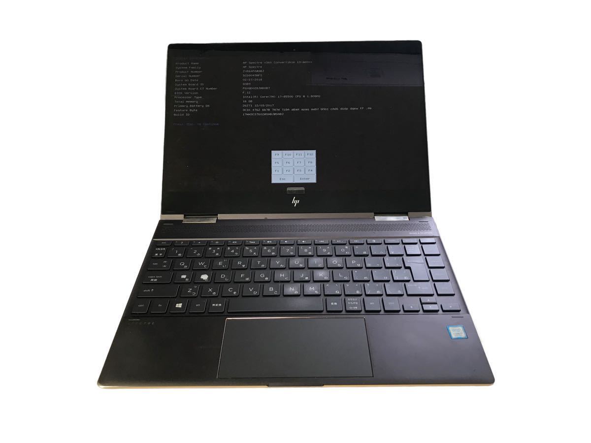 ジャンク》HP Spectre X360 Convertible 13 i7−8550U RAM16G