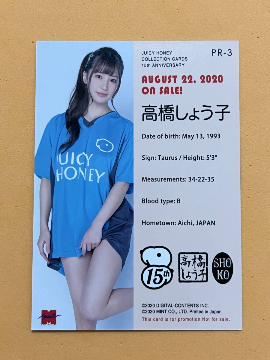 ジューシーハニー コレクションカード 15thAnniversary ジューシーハニー コレクションカード 15thAnniversary