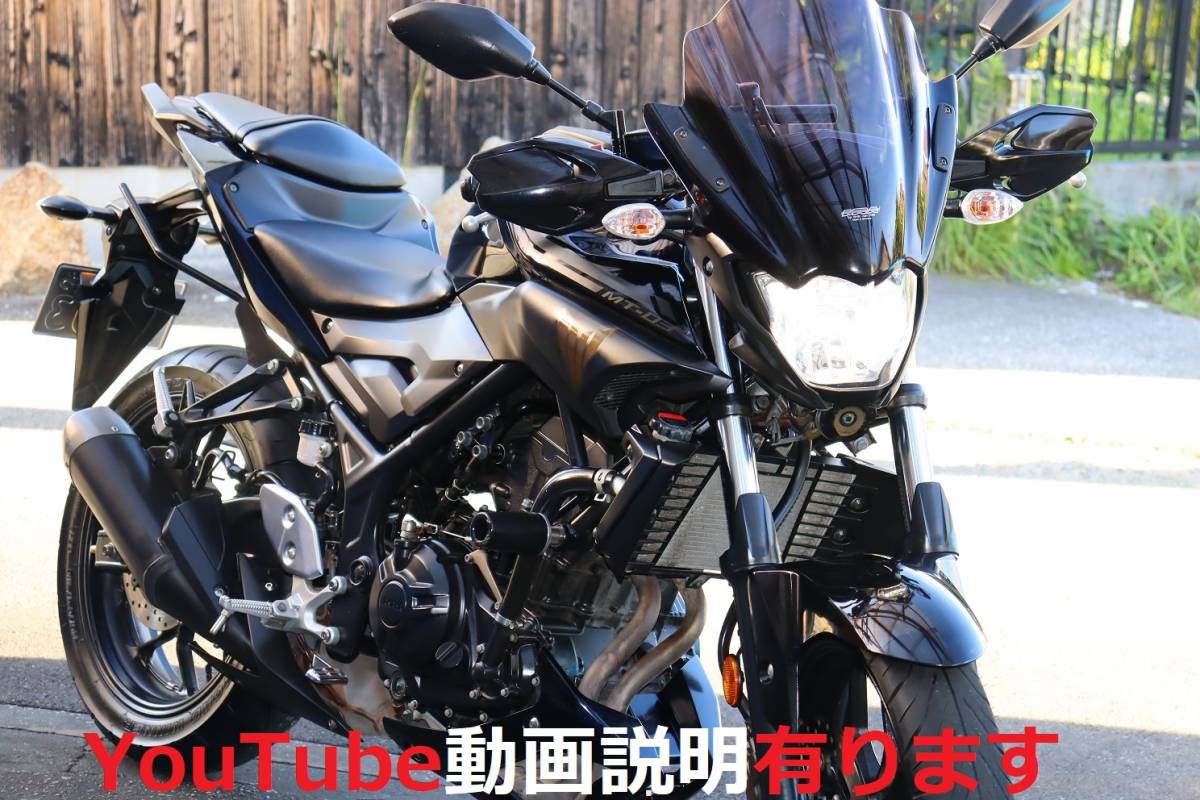 ☆MT-03☆たっぷり車検付きR7年4月☆メチャ綺麗☆快調！セル一発☆詳細