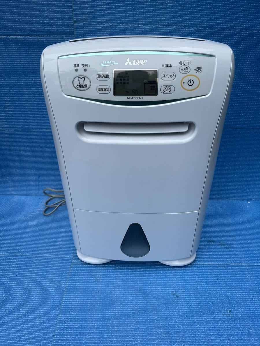 MITSUBISHI 三菱 三菱衣類乾燥除湿機 MJ-P180NX-W 【公式通販】