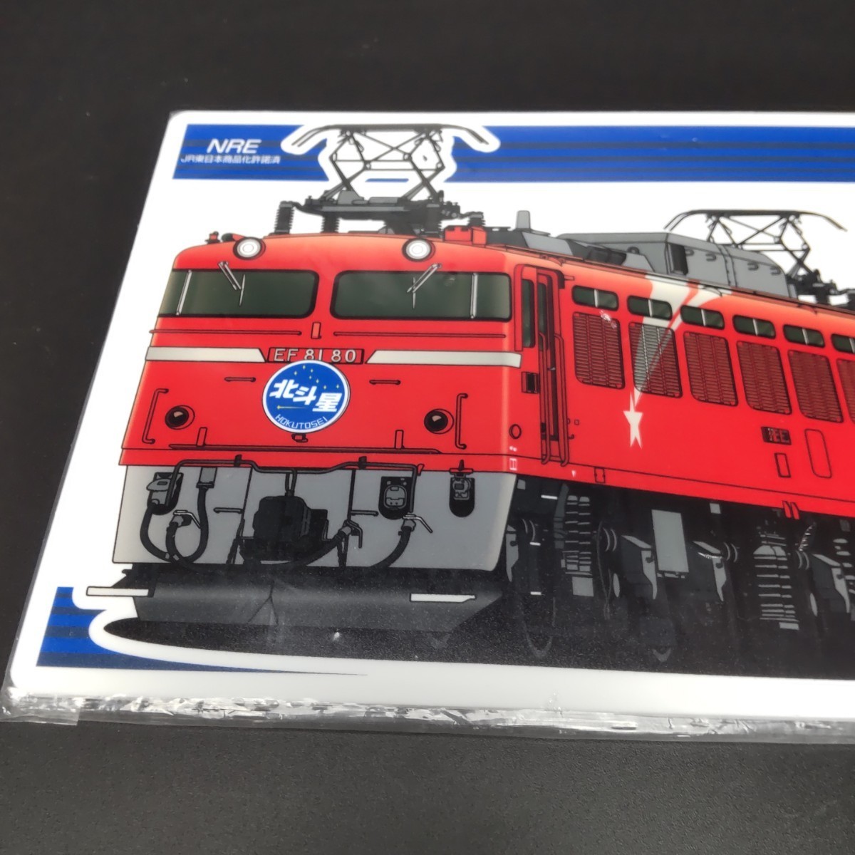 鉄道 サボプレート 北斗星 寝台特急 グランシャリオ 上野発 札幌行